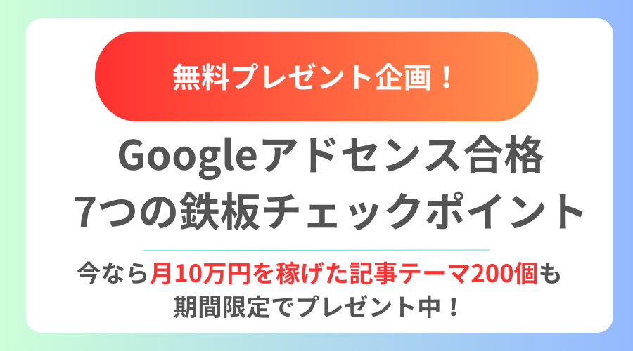 ブログアフィリエイトで稼ぐ方法