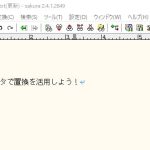 サクラエディタで空白行（改行）の一括削除・一括挿入のやり方