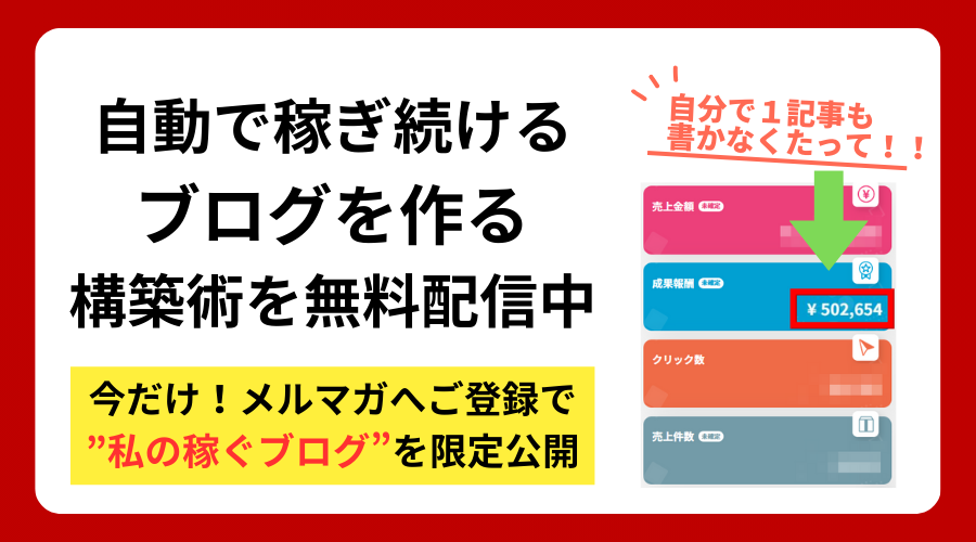 ふみのメルマガ新規登録ページ